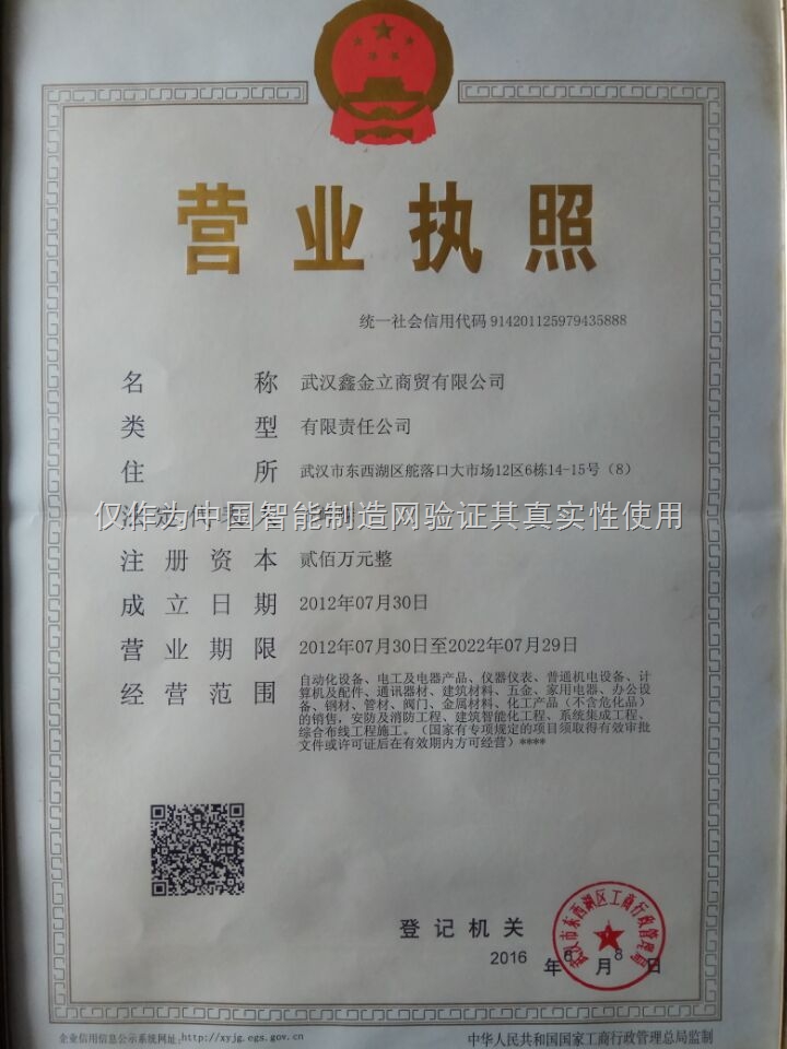 紫燕食品在武汉成立两家餐饮公司