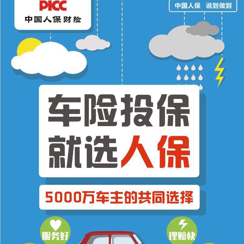 2025中国组合家具行业市场全景调研及供需格局分析_人保伴您前行,人保财险 
