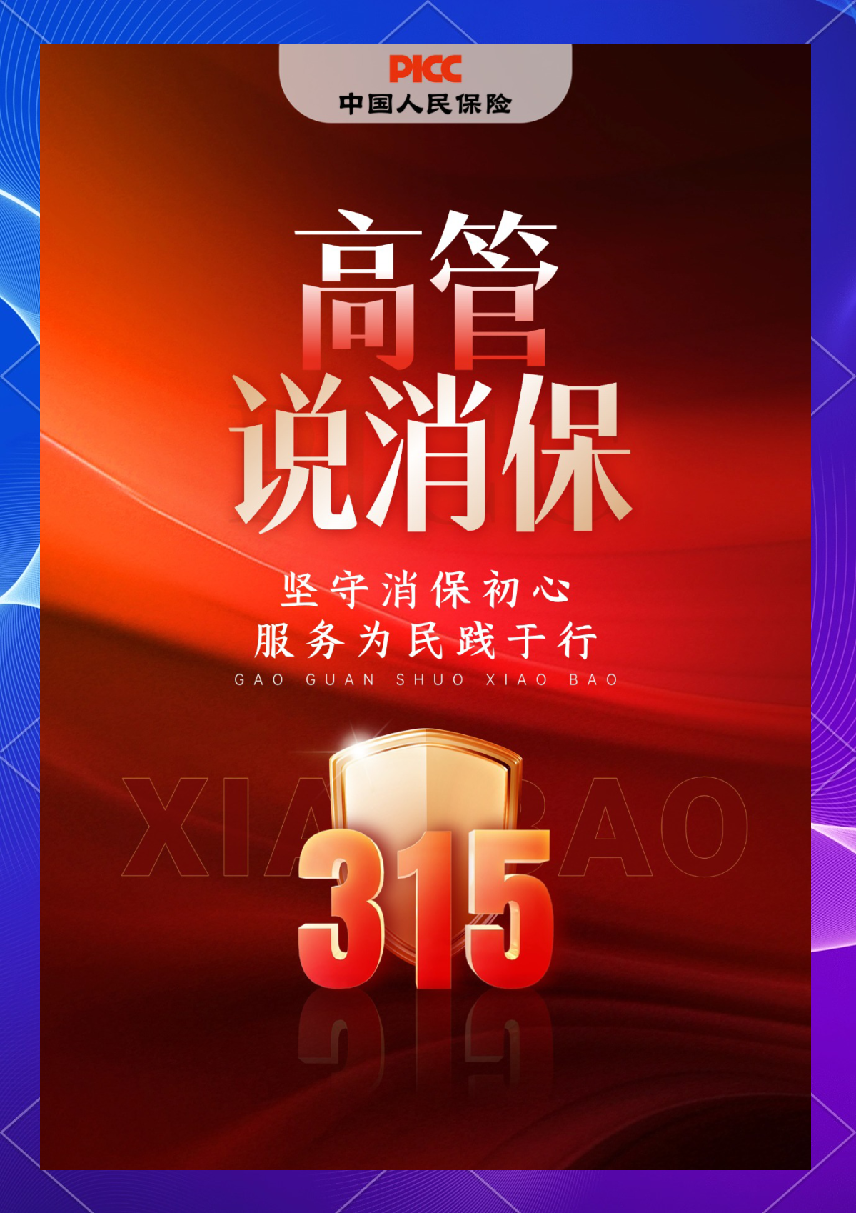 人保车险,人保财险 _2025中国工业污水处理行业：随着行业整合的加速，具有核心竞争力的企业将脱颖而出