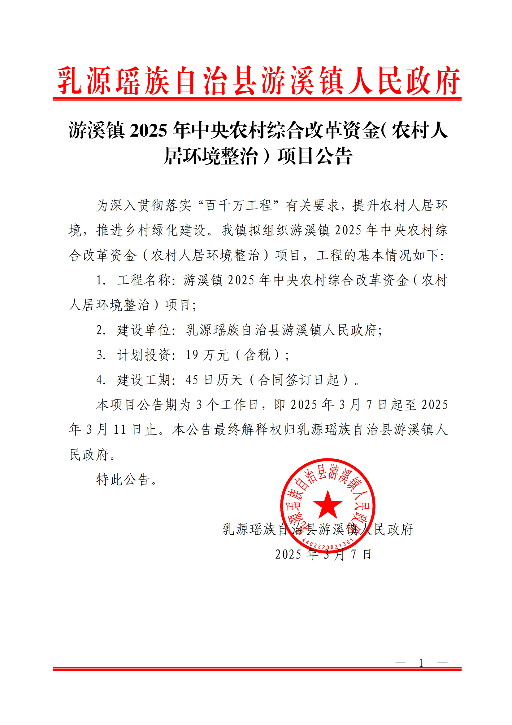 金诚信矿业管理股份有限公司2025年第二季度可转债转股结果暨股份变动公告