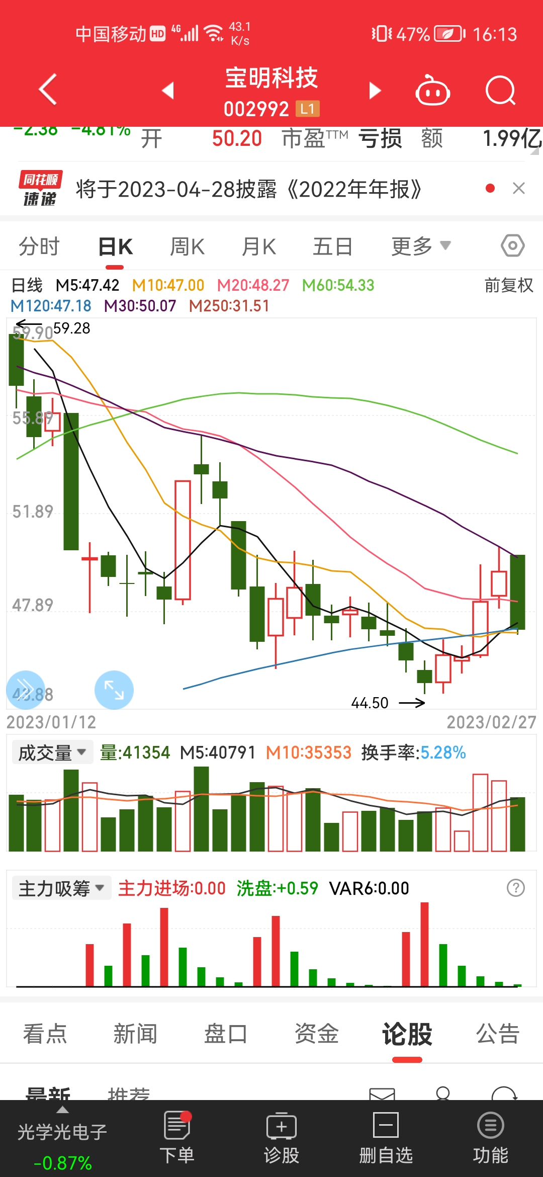 宝明科技(002992.SZ)：多名股东拟减持股份