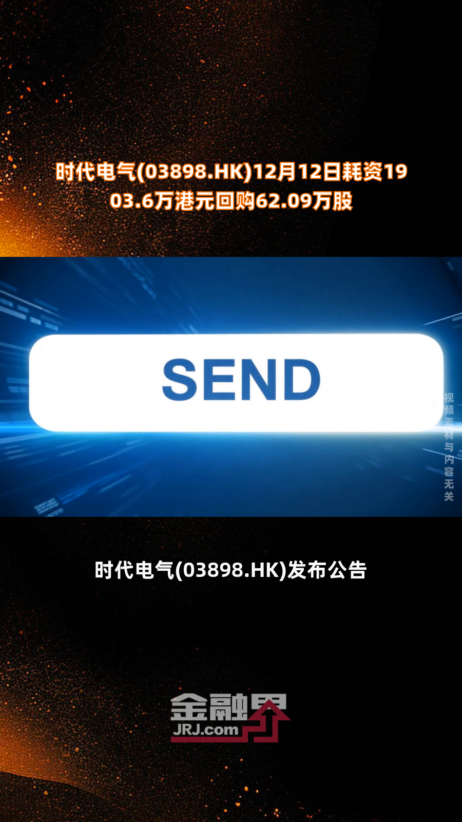 中泰证券累计回购3350万股 耗资2.13亿元