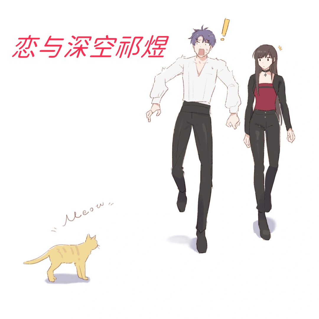 泄密《恋与深空》未公开内容，涉事公司道歉