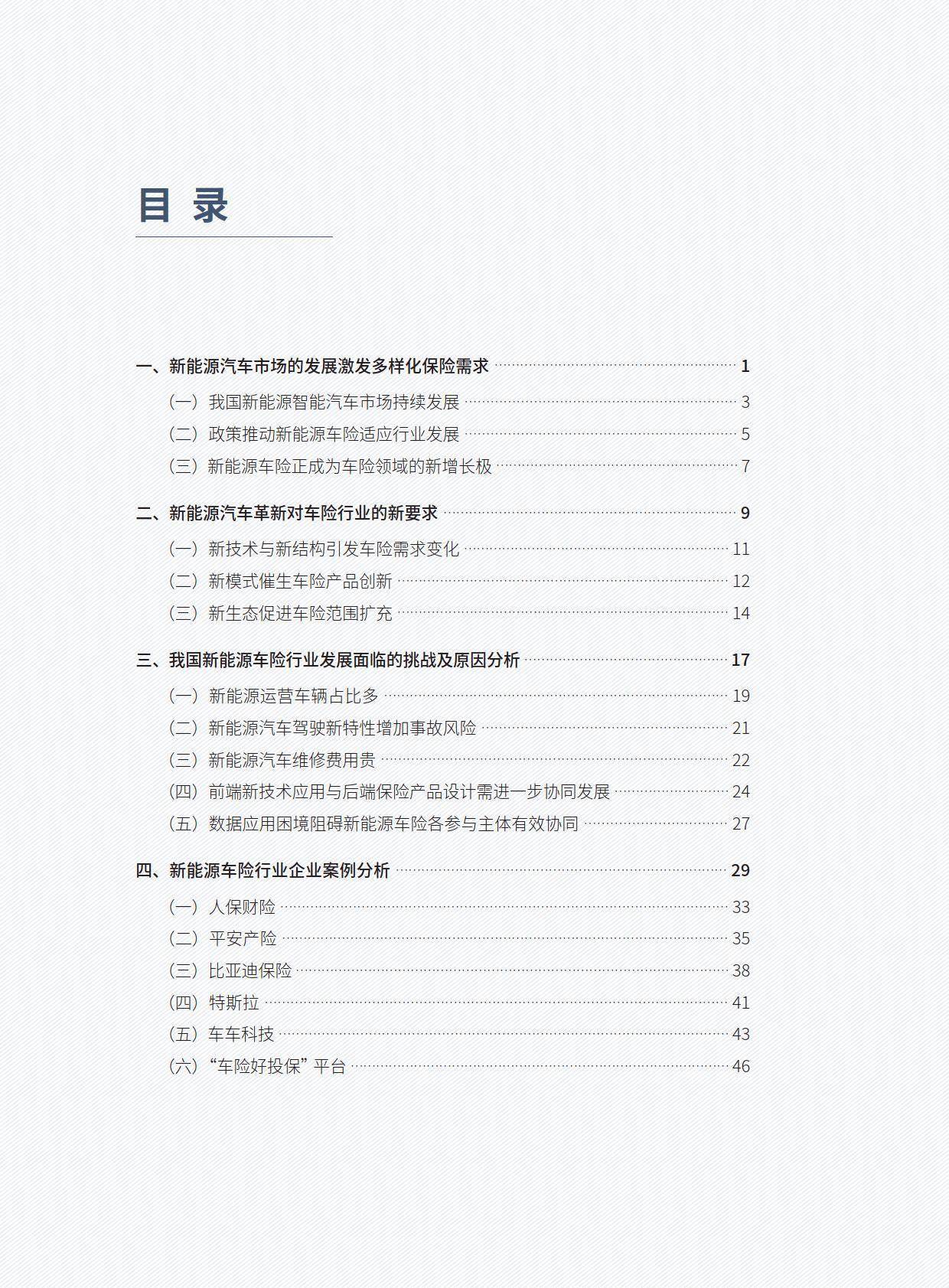 人保车险   品牌优势——快速了解燃油汽车车险,人保伴您前行_2025烘焙行业市场发展现状及供需格局、未来趋势预测