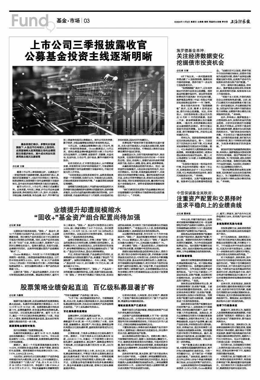 “债牛”放缓！股债“跷跷板效应”再现，拐点来了？