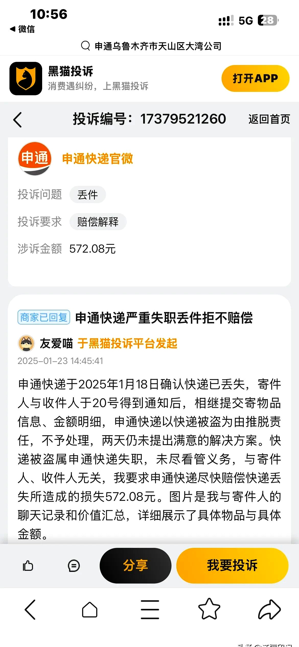 中通快递加码航空货运：Q1收入增速放缓，市场份额持续流失，散件市场“内卷”加剧