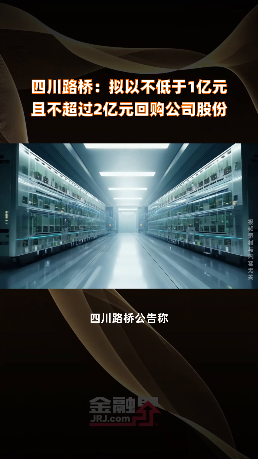 中航重机：公司暂未开展股份回购