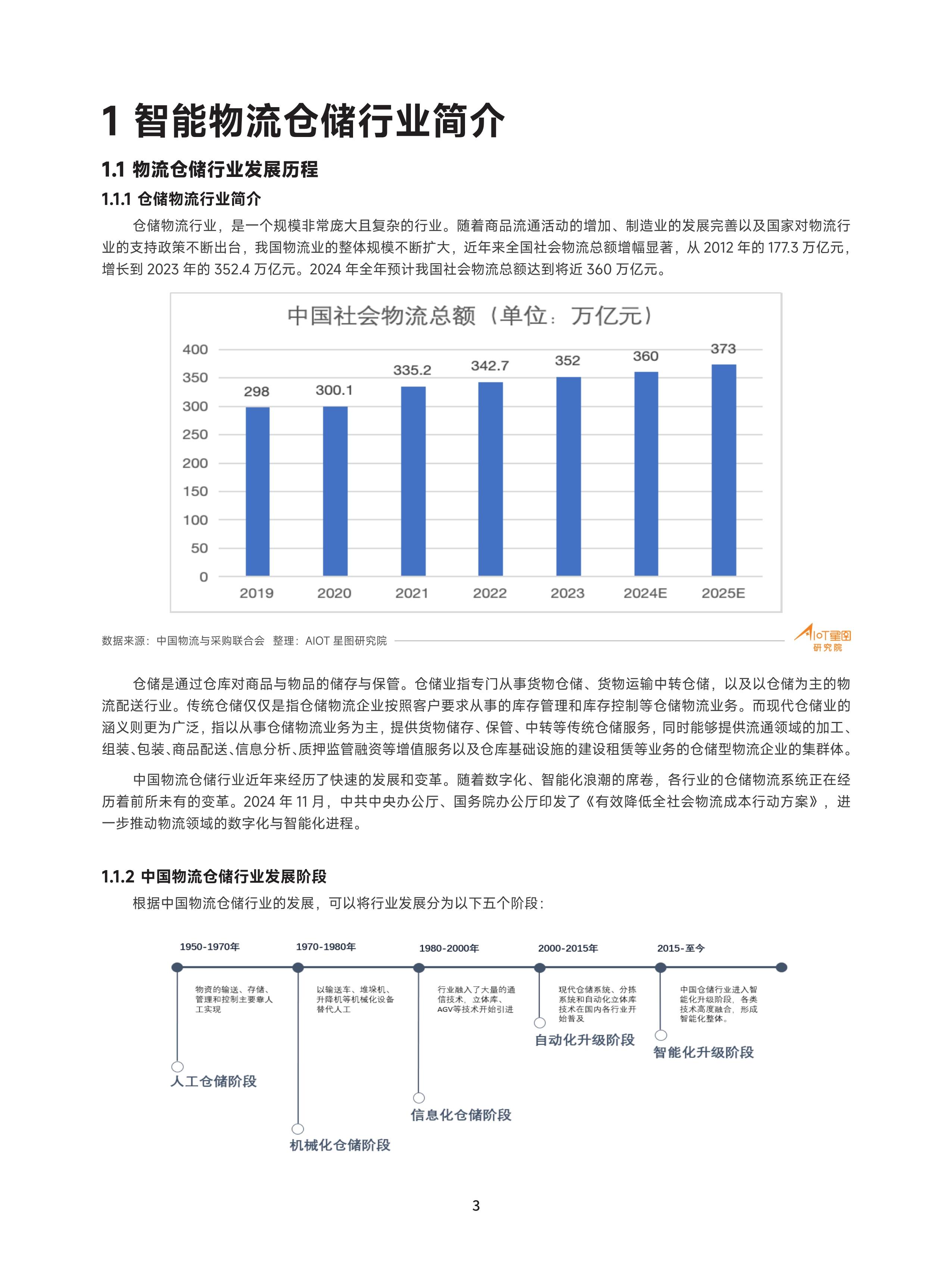 人保服务 ,人保车险_2025中国汉服行业深度调研及市场规模、未来趋势预测