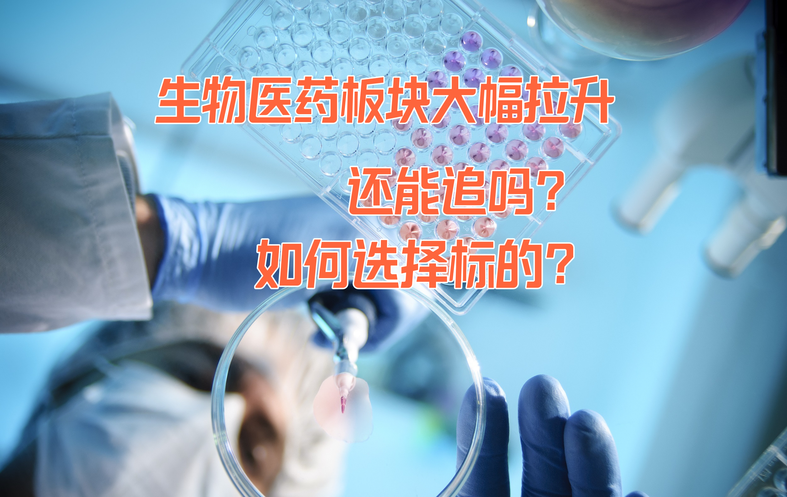 神州细胞盘中涨停
