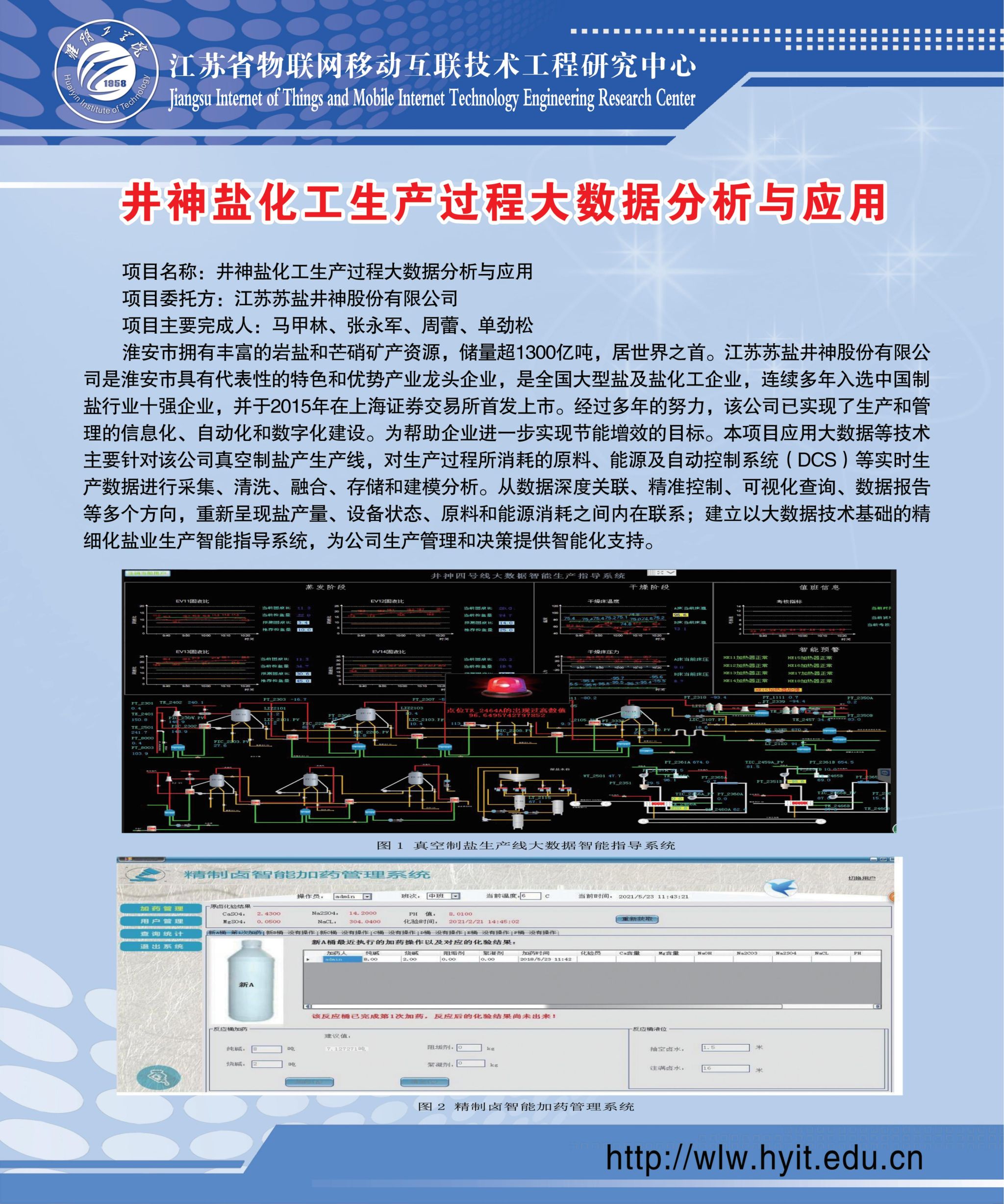 盐湖股份：目前公司在开展盐湖提镁关键技术攻关，全力推动科研成果高效转化