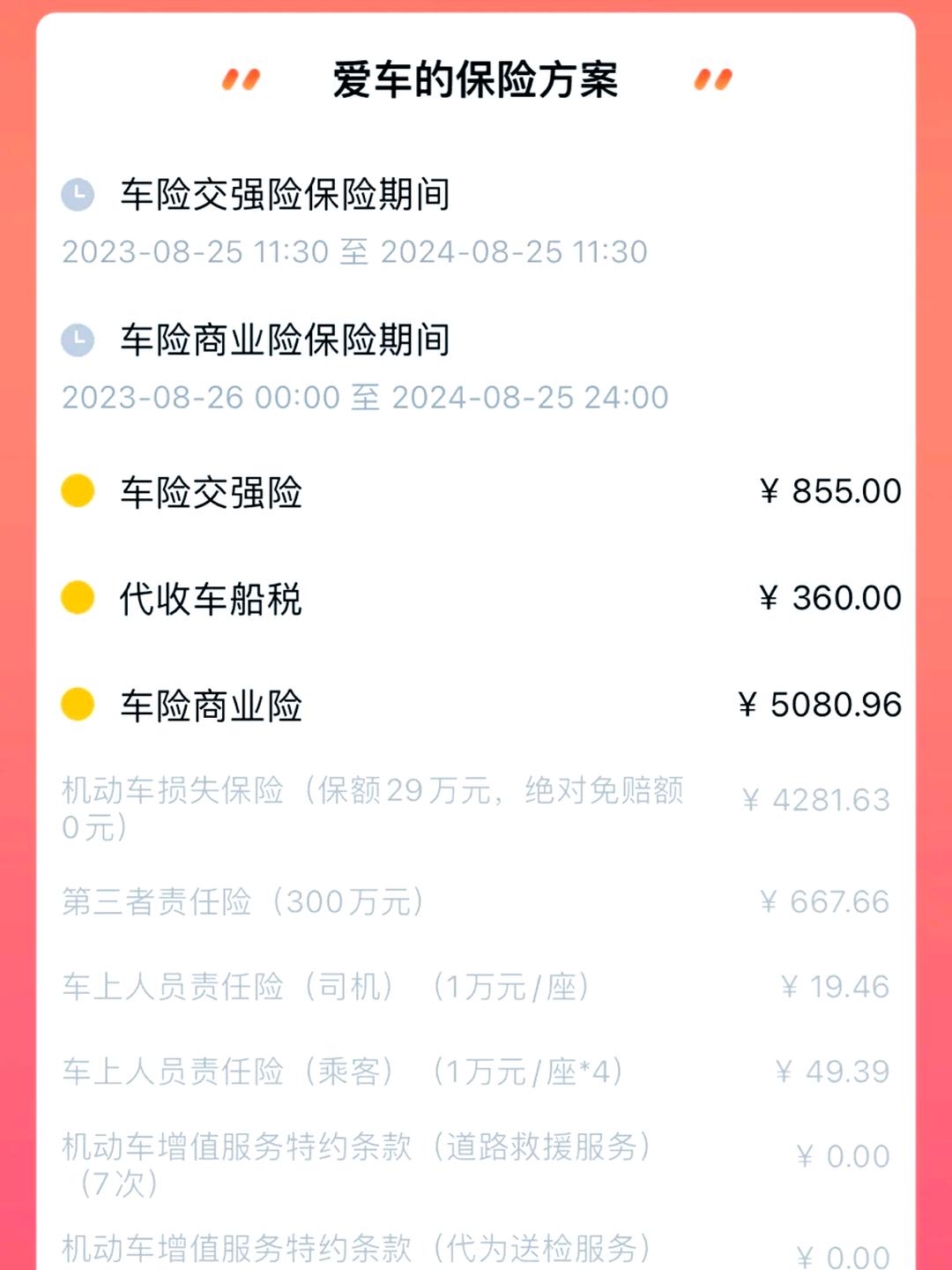 人保车险,拥有“如意行”驾乘险，出行更顺畅！_2025年童车行业市场深度调研及未来发展趋势