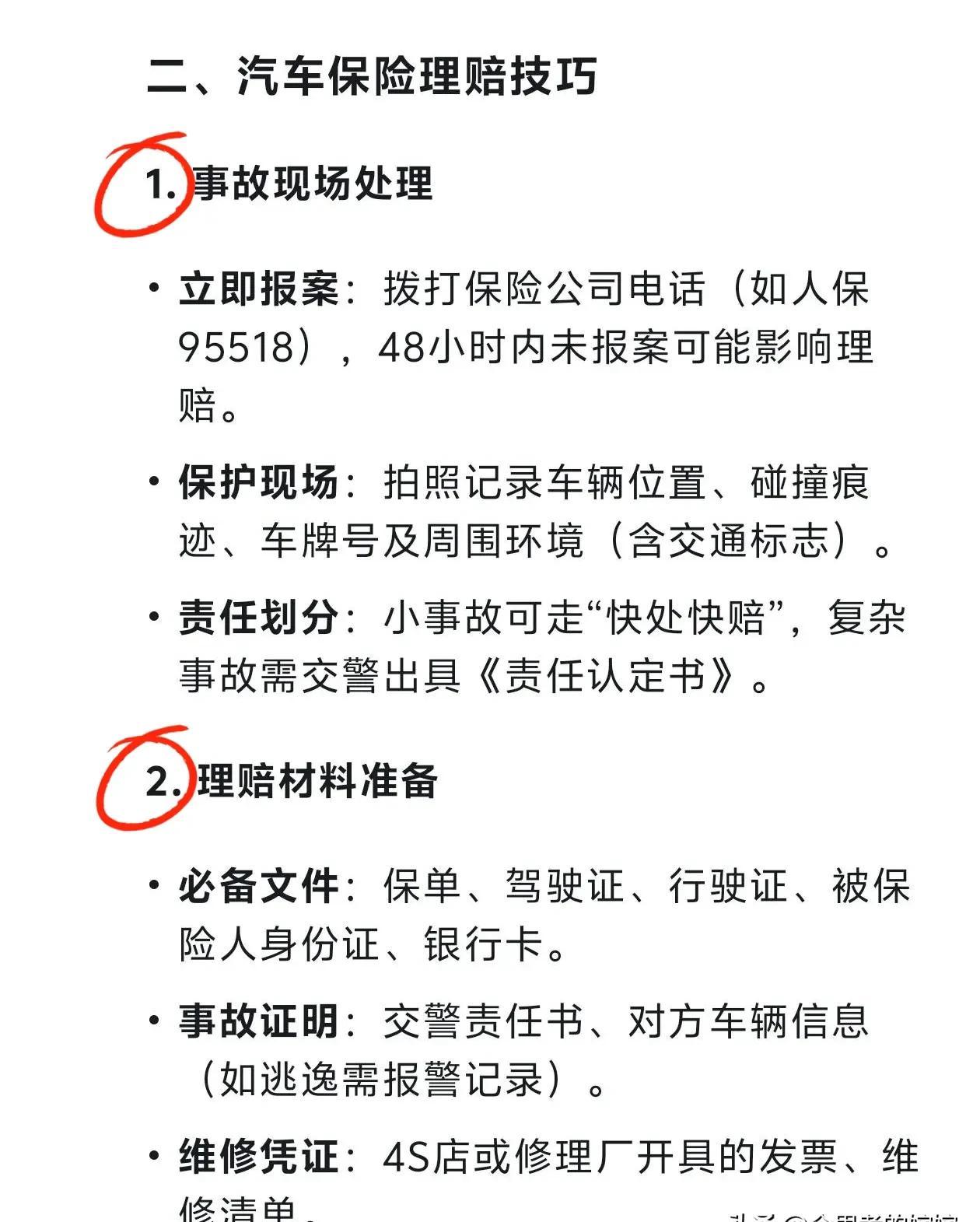 人保车险,拥有“如意行”驾乘险，出行更顺畅！_2025年童车行业市场深度调研及未来发展趋势