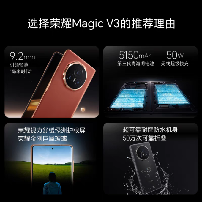 荣耀Magic V5正式发布，售价8999元起