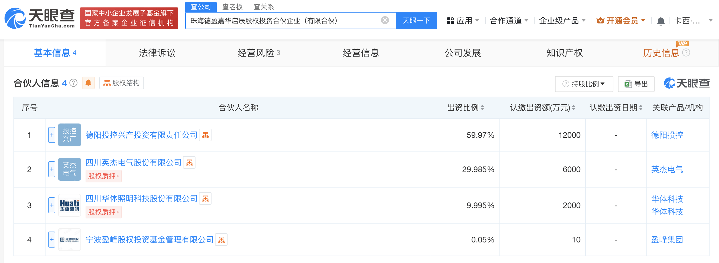 英搏尔：拟2.39亿元转让珠海鼎元100%股权