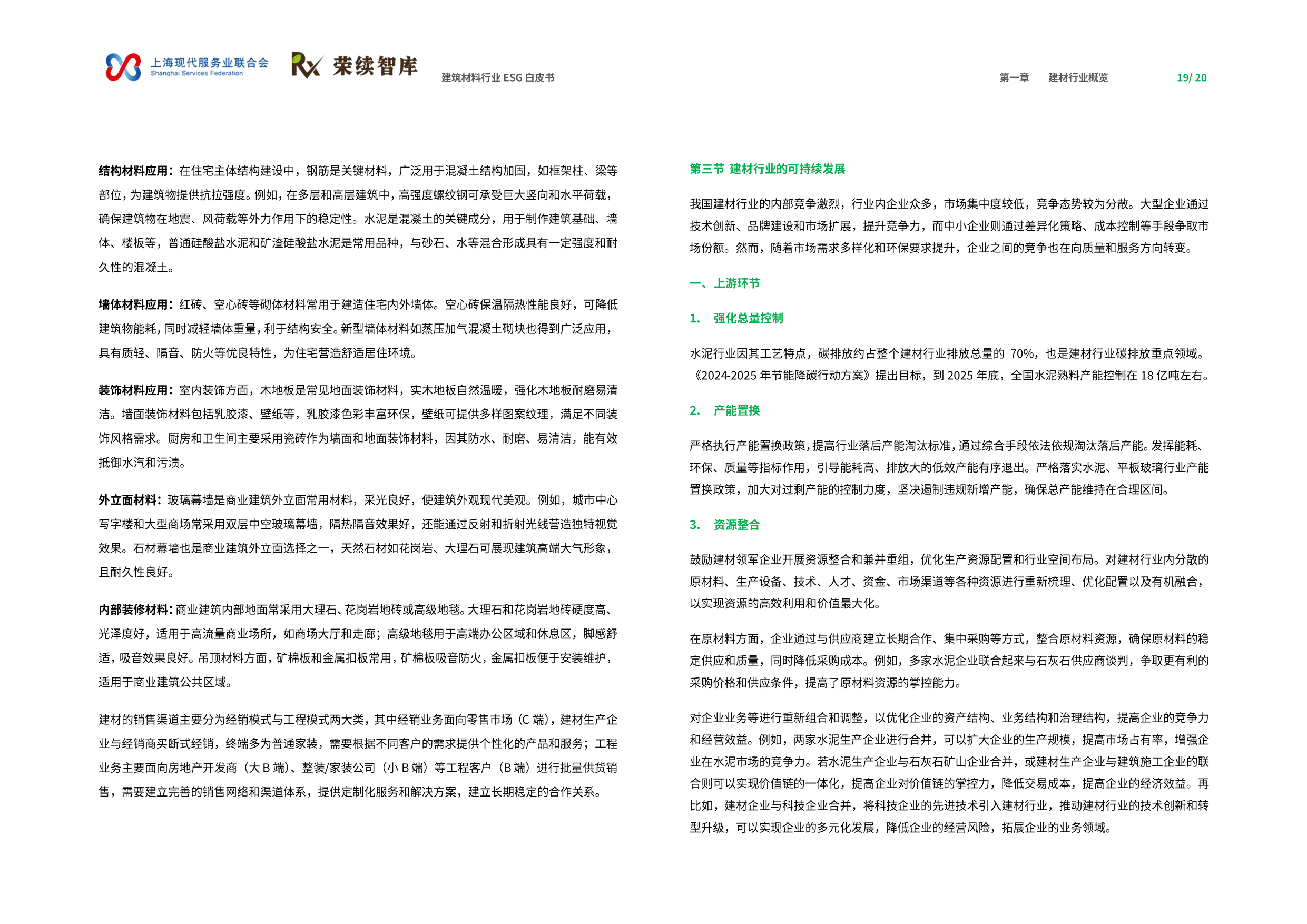 ESG信披案例 | “人工智能”出现超110次 高级副总裁乔健解读联想集团ESG报告：AI创造了解决社会问题的创新方案