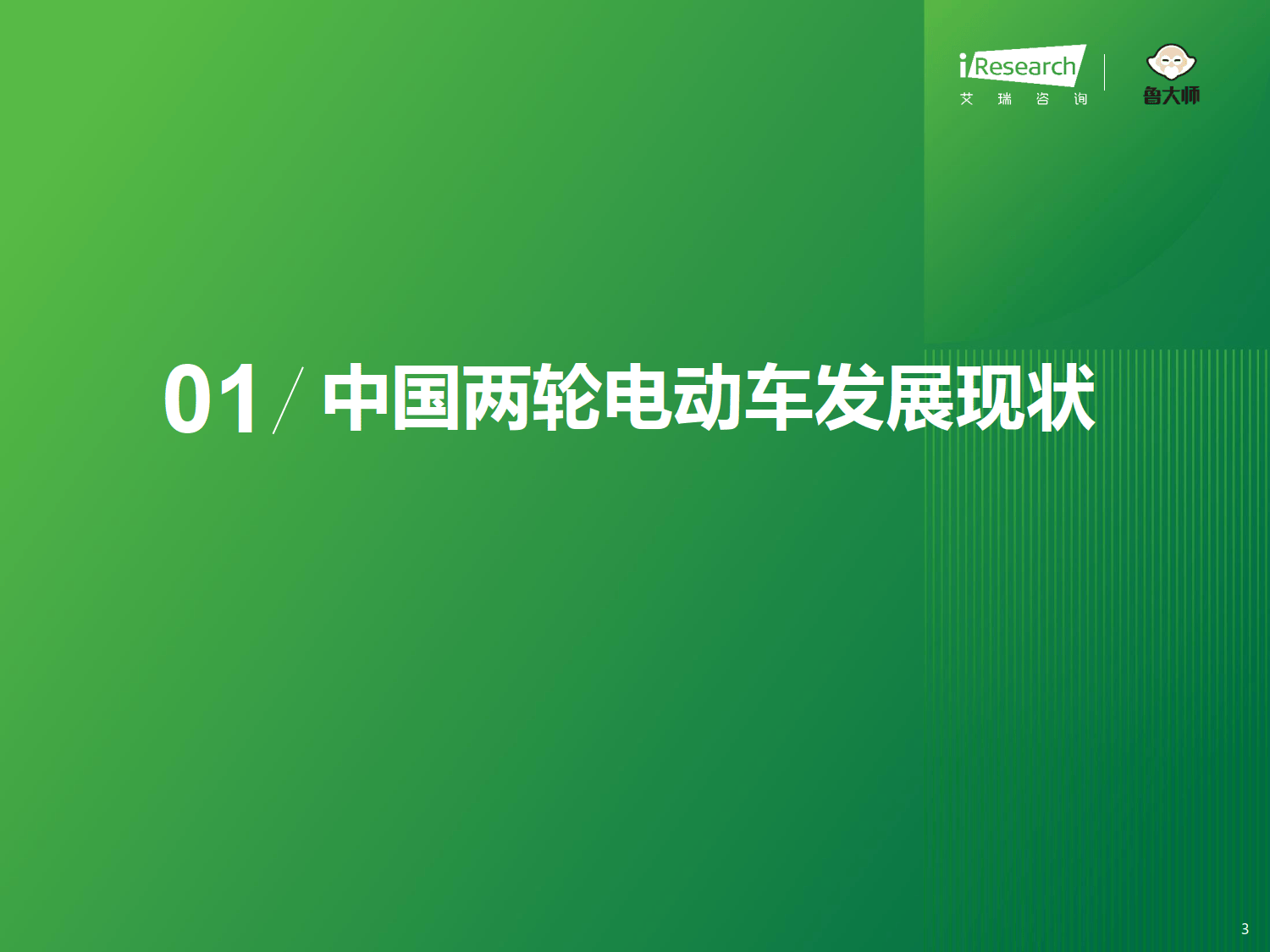 人保车险,人保财险 _2025年中国动力电池回收行业：从废弃到再生的绿色转型