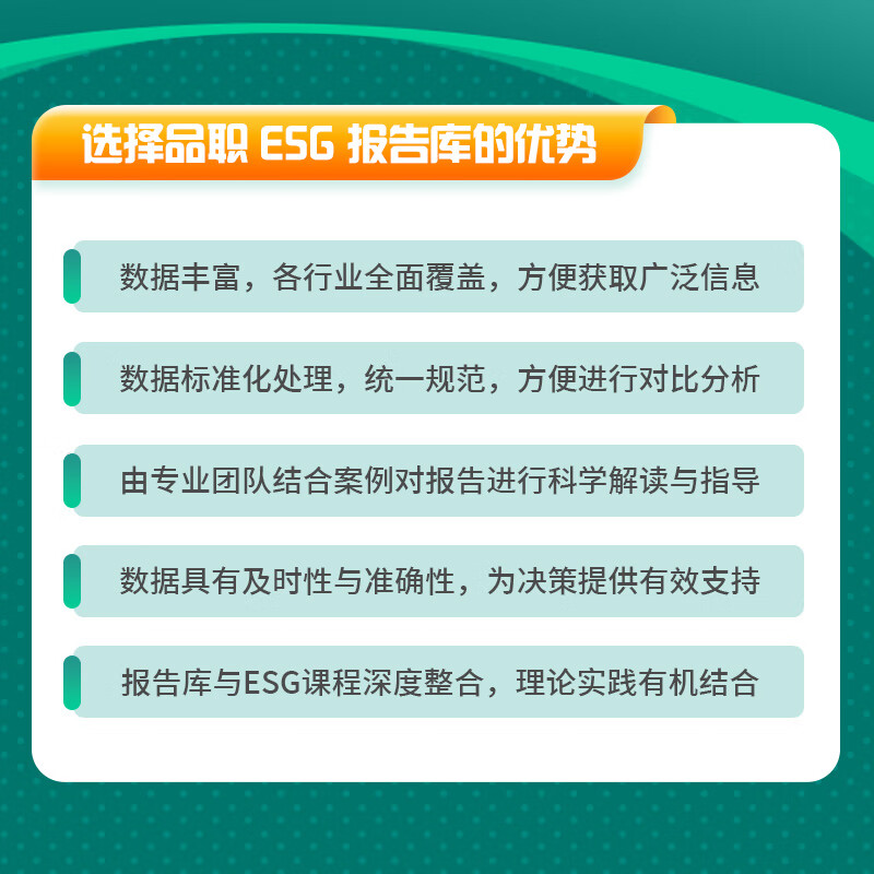 【ESG动态】弘景光电（301479.SZ）获华证指数ESG最新评级CCC，行业排名第111
