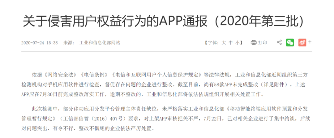 工信部规划700号段作为“隐私号”专用码号资源