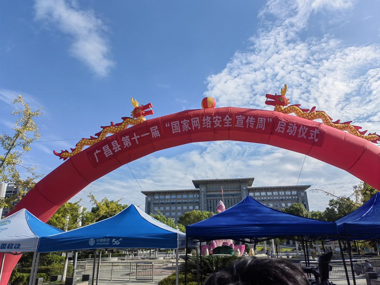 2025年护航新型工业化网络安全专项行动启动