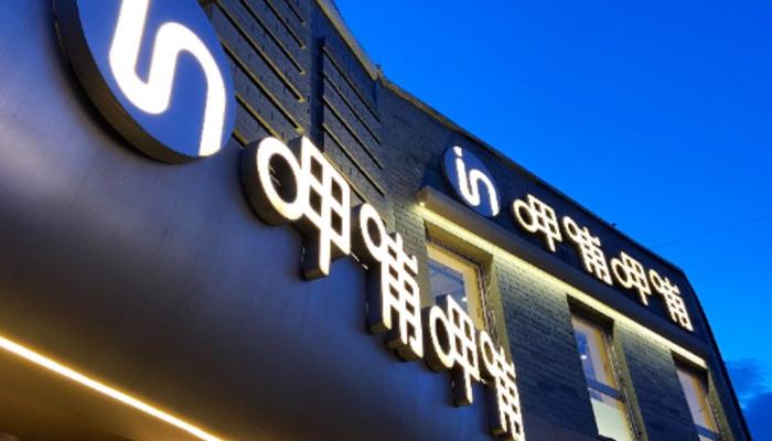 工业机器人厂商翼菲科赴港IPO：本体业务占比仅两成，三年亏2.38亿盈利困局待解