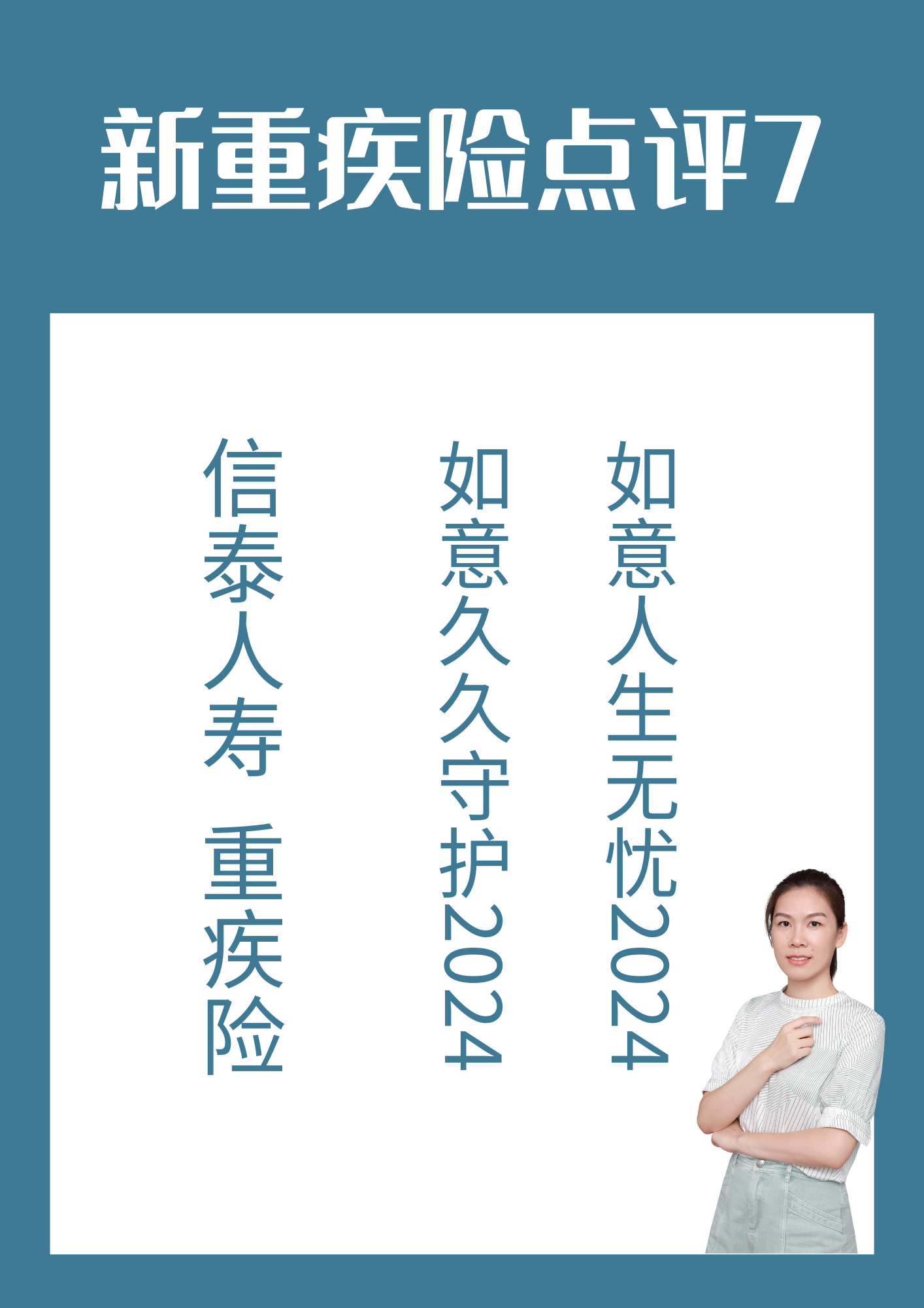信泰人寿举牌华菱钢铁