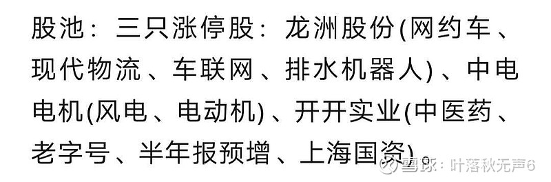7月4日塞力医疗涨停：区块链，AI医疗，区块链概念热股