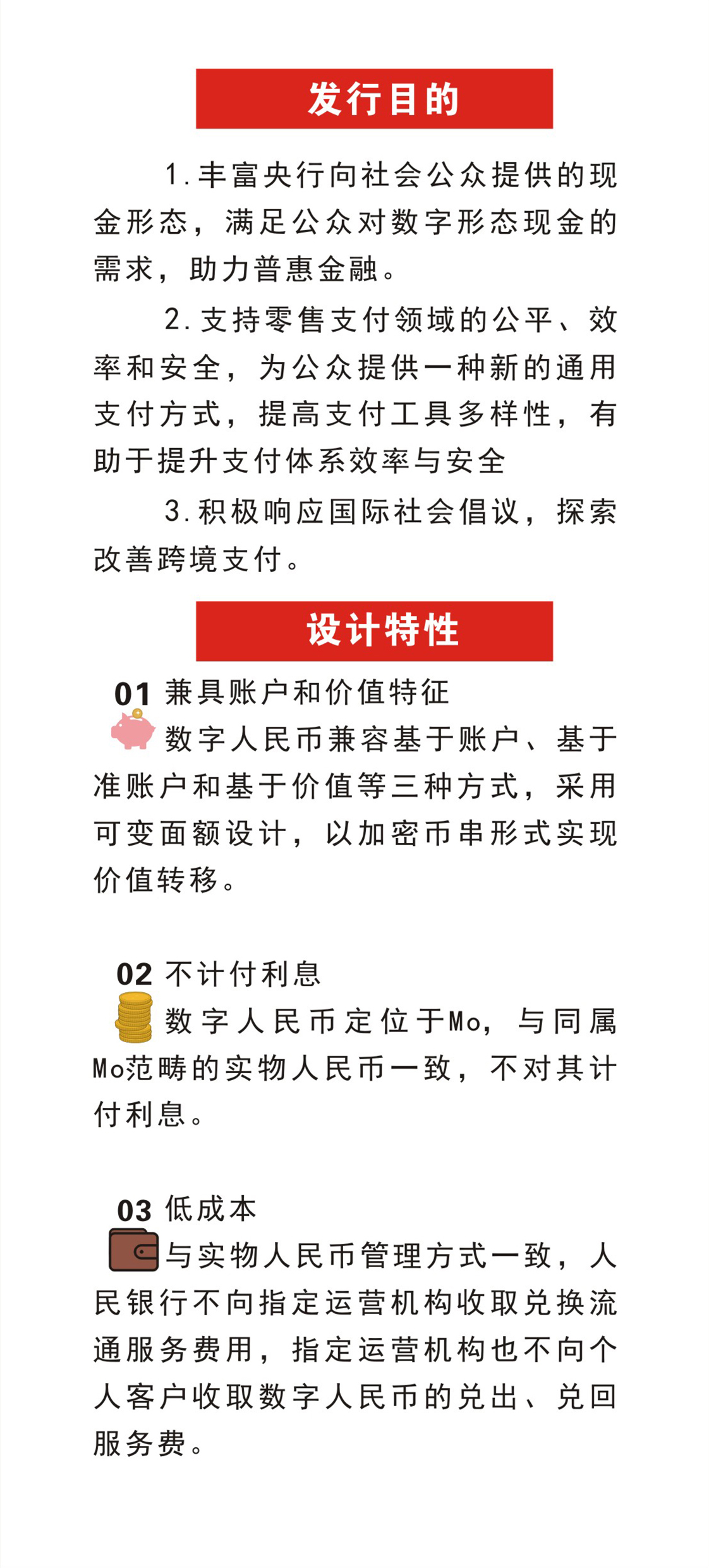 7月4日金一文化涨停：数字人民币，体育产业，珠宝饰品概念热股