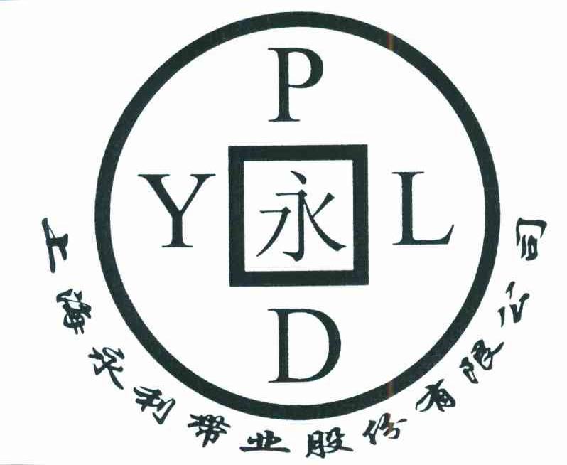 永利股份：公司无搬离上海计划