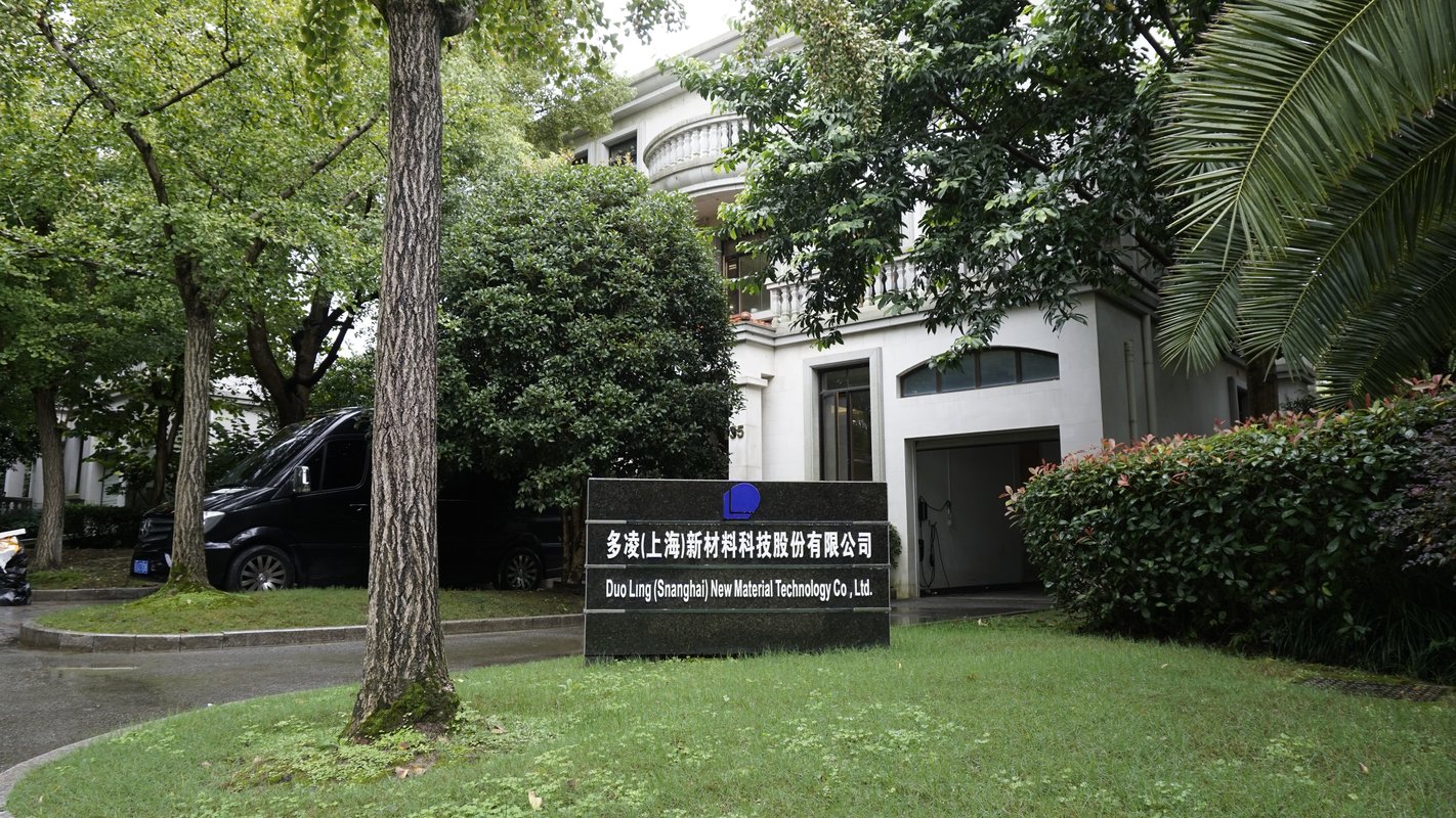 哈森股份等投资成立科技新公司