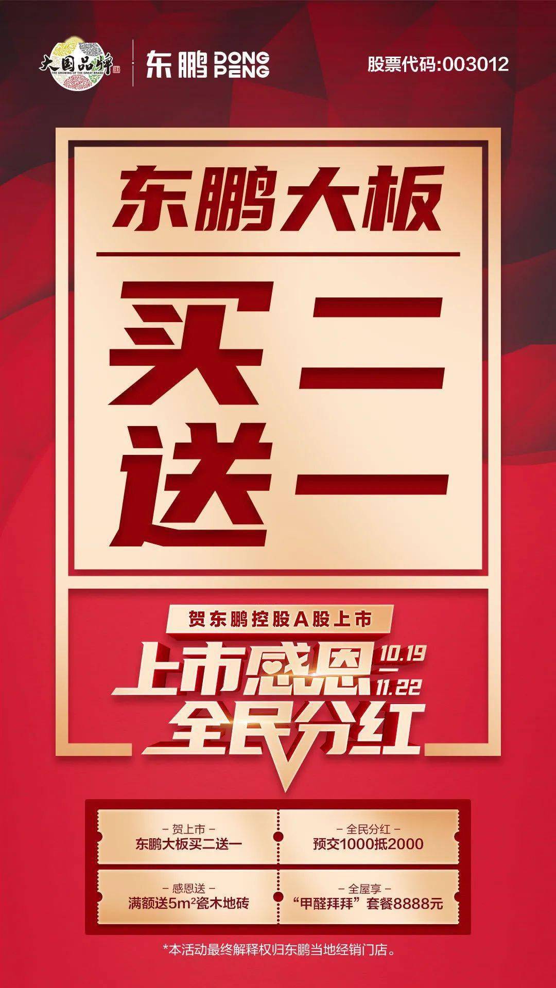 新和成上市21周年：盈利有望再创新高，创新驱动产业升级，积极分红回馈投资者