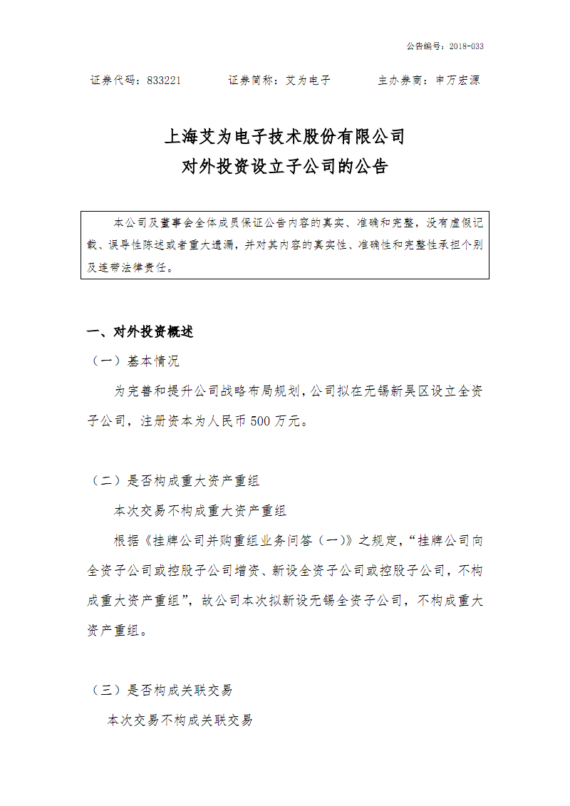 时刻互动（872857）：全资子公司江西火阅短剧影视制作有限公司拟出资成立控股子公司江西无忧时刻科技有限公司