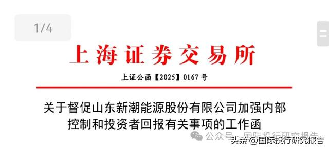 年报延期60多天后出炉！审计机构却与上市公司“互撕”，ST新潮将“披星”