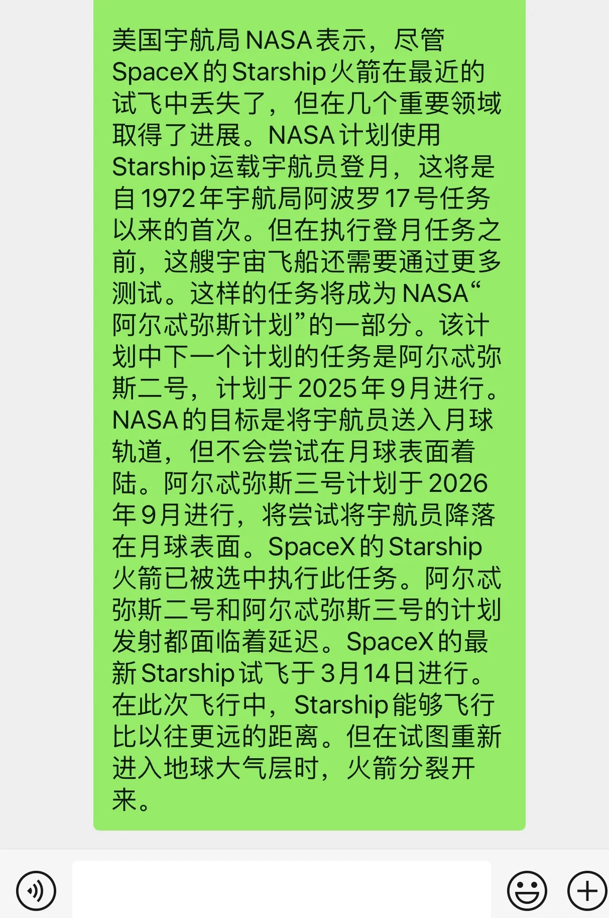 美国空军暂停SpaceX在太平洋环礁的火箭项目！什么情况？