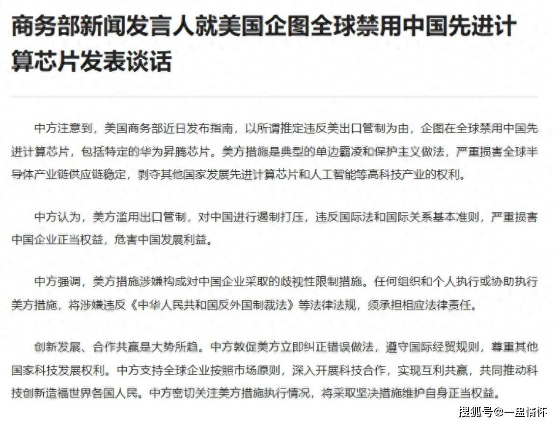 刚刚！商务部回应！
