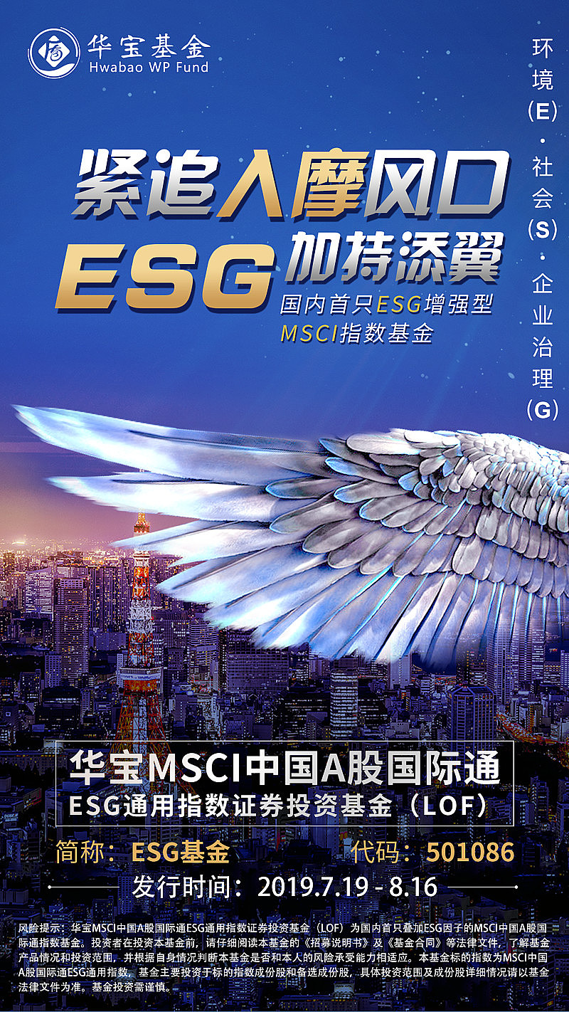 【ESG动态】东贝集团(601956.SH)获华证指数ESG最新评级A,行业排名第56