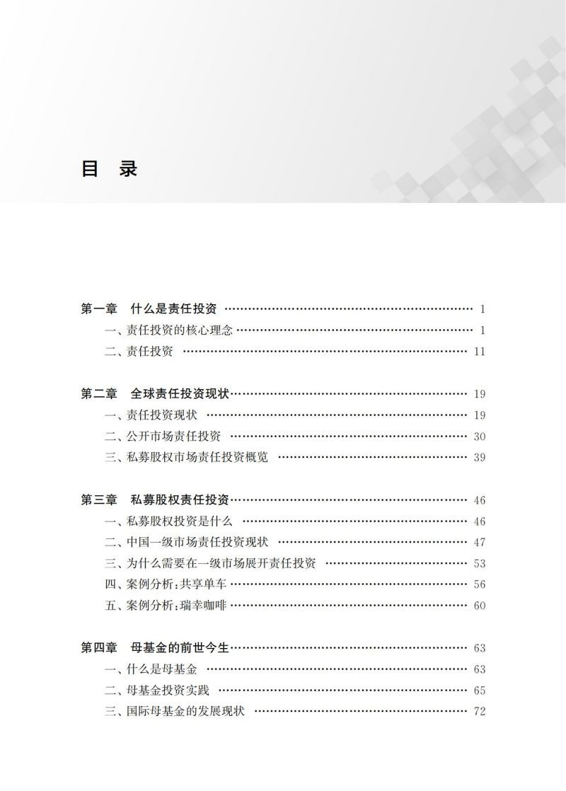 【ESG动态】东睦股份(600114.SH)获华证指数ESG最新评级B,行业排名第274