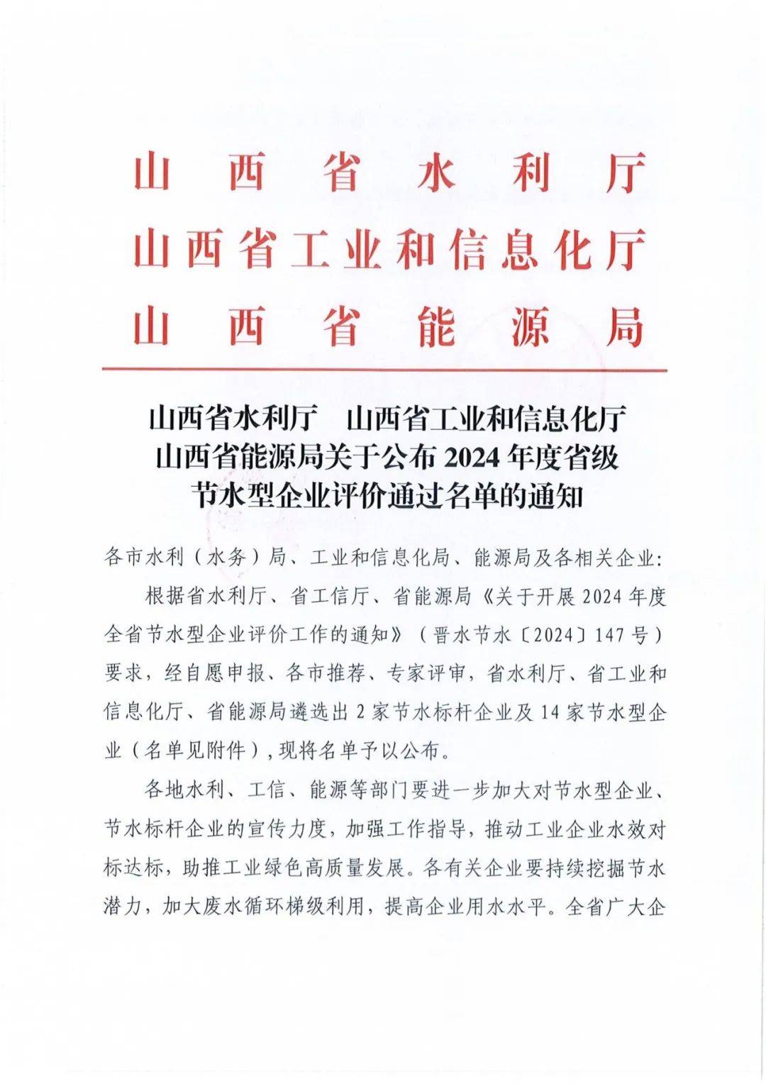 水利部:将全面构建节水制度政策体系