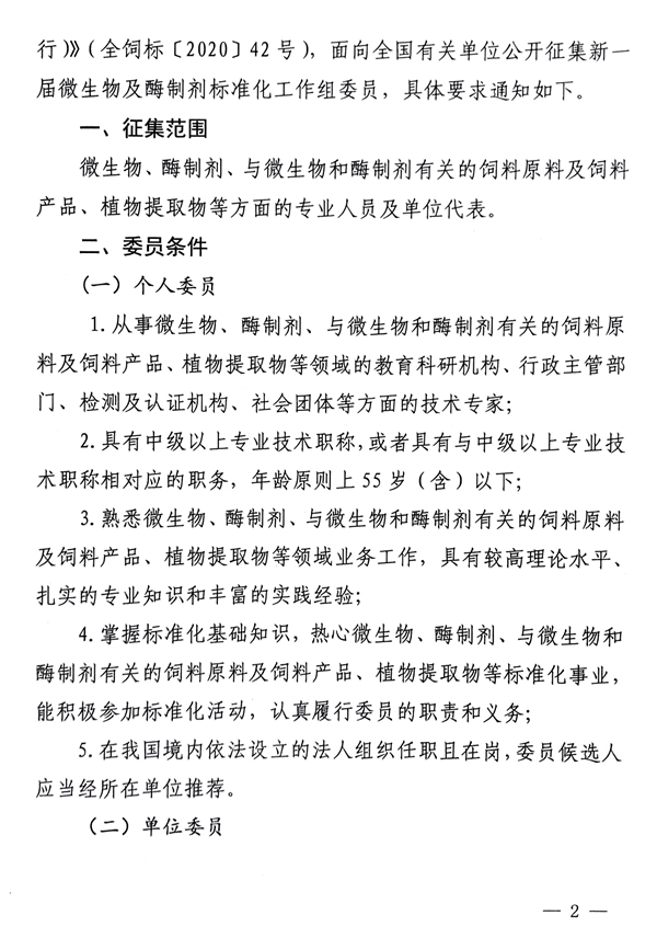 瑞普生物新设子公司 含工业酶制剂研发业务