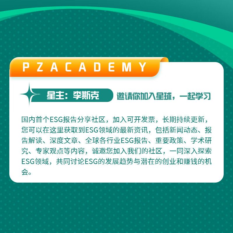 【ESG动态】华丰股份（605100.SH）获华证指数ESG最新评级B，行业排名第227