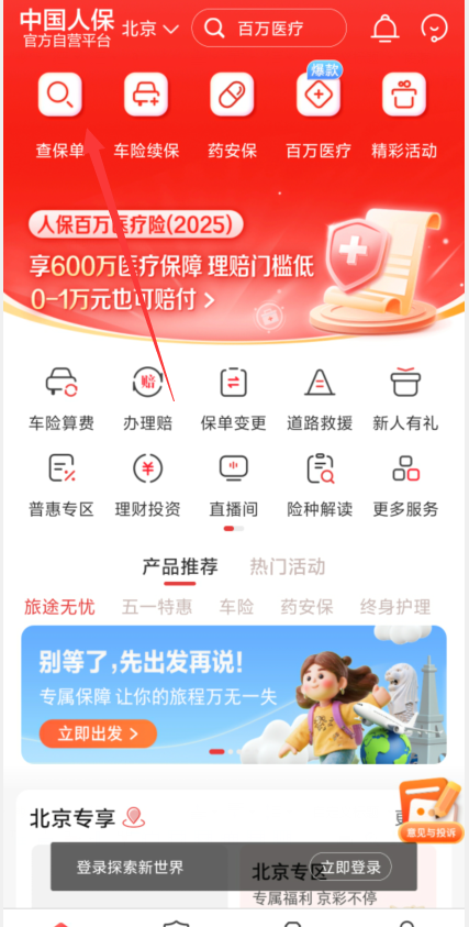 人保车险   品牌优势——快速了解燃油汽车车险,人保财险 _具身智能市场有多大?中国具身智能市场规模预测及应用场景分析
