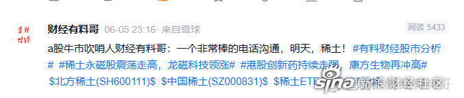 稀土板块发力上扬，福蓉科技涨停，新风光、银河磁体等走高