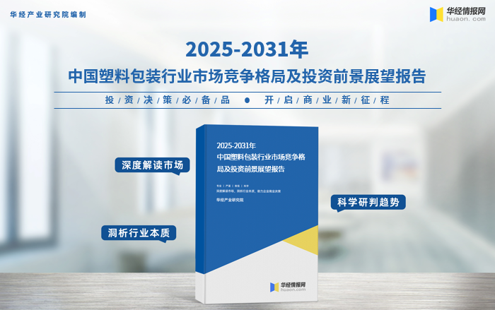 2025年中国精细化工行业：技术创新驱动，下一个“爆款”产品在哪里?_人保财险政银保 ,人保财险 