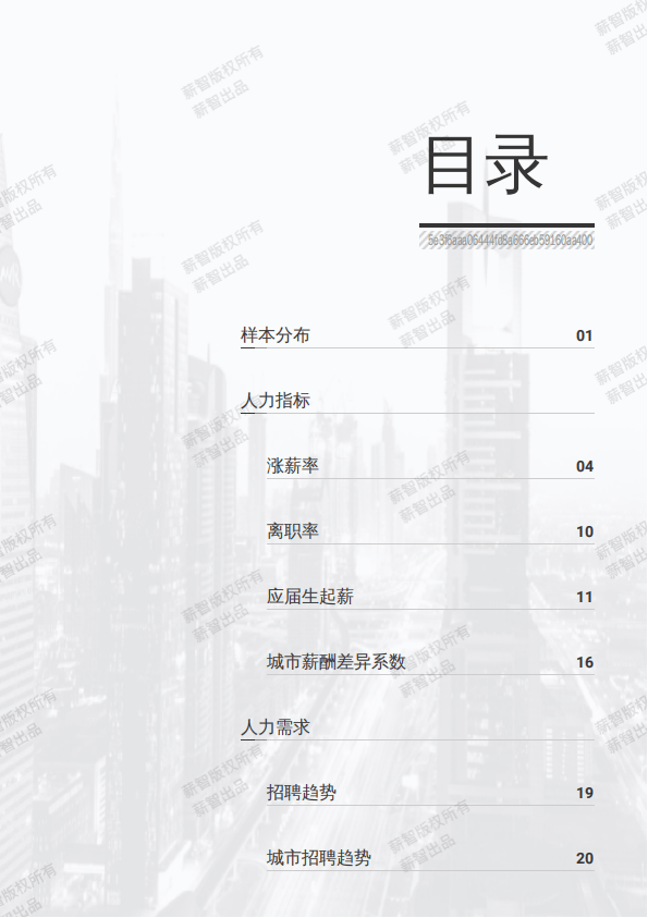 2025年中国精细化工行业：技术创新驱动，下一个“爆款”产品在哪里?_人保财险政银保 ,人保财险 