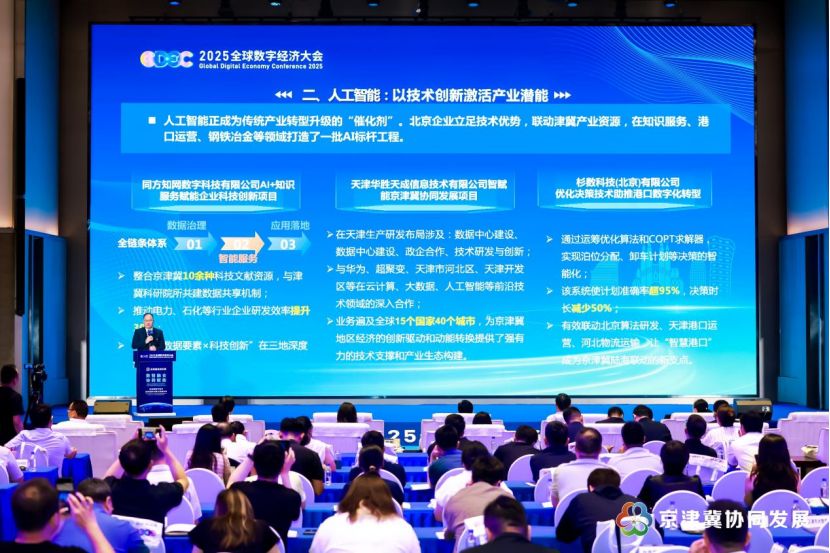 从数字经济引领看大华股份数智化战略推动产业深度融合