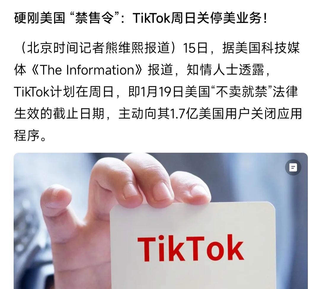 字节跳动否认甲骨文等将收购TikTok美国业务