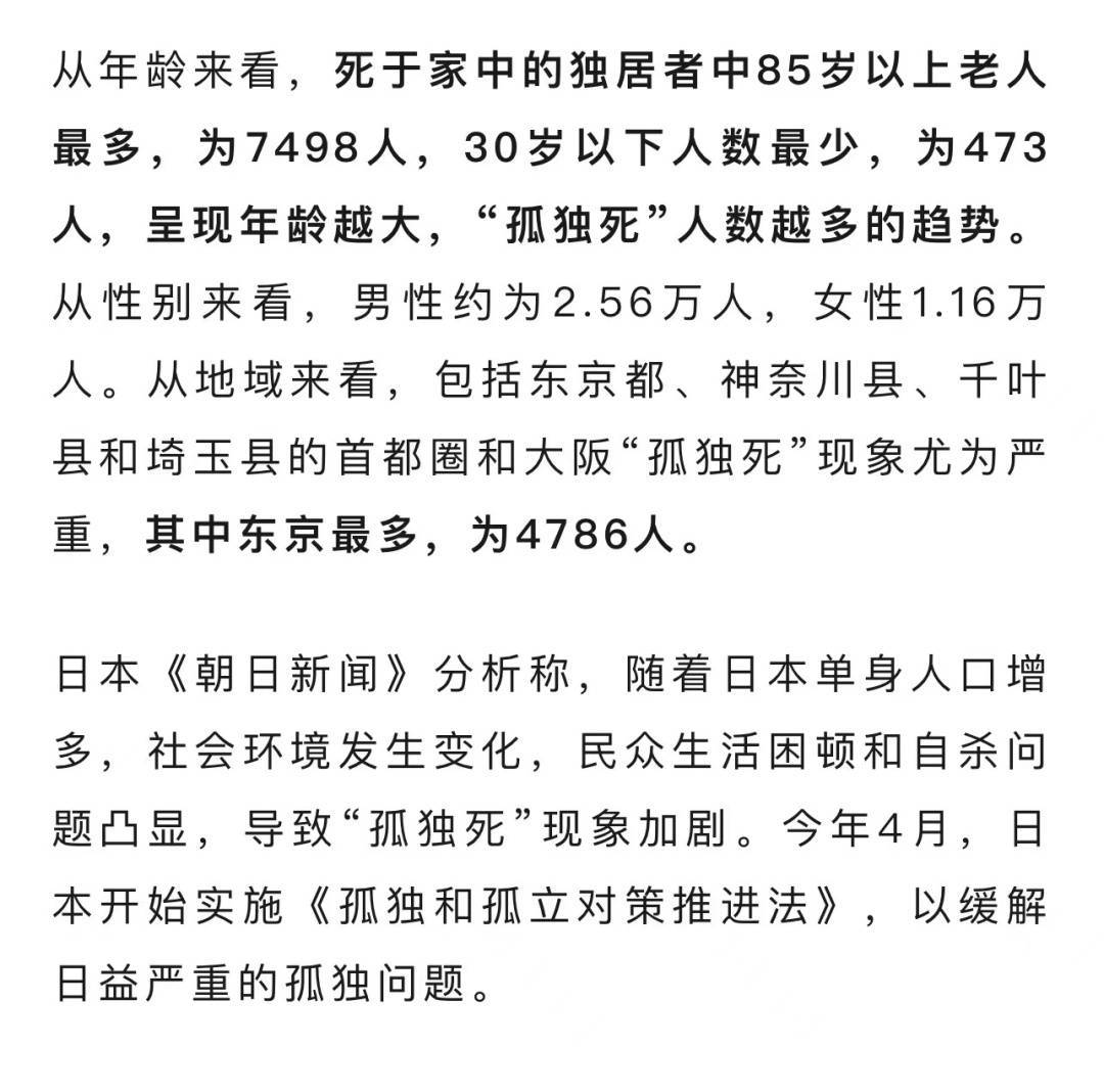 日媒：日本上半年企业破产数创新高