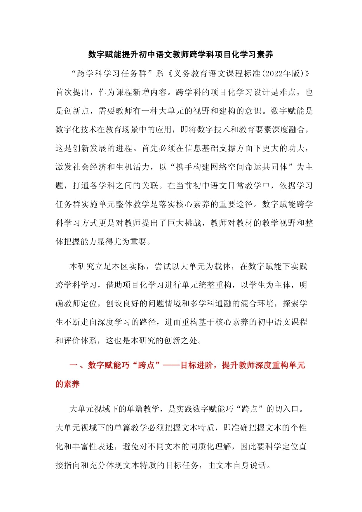 教育部：实施数字赋能教育教学改革行动 加强教育新型基础设施建设