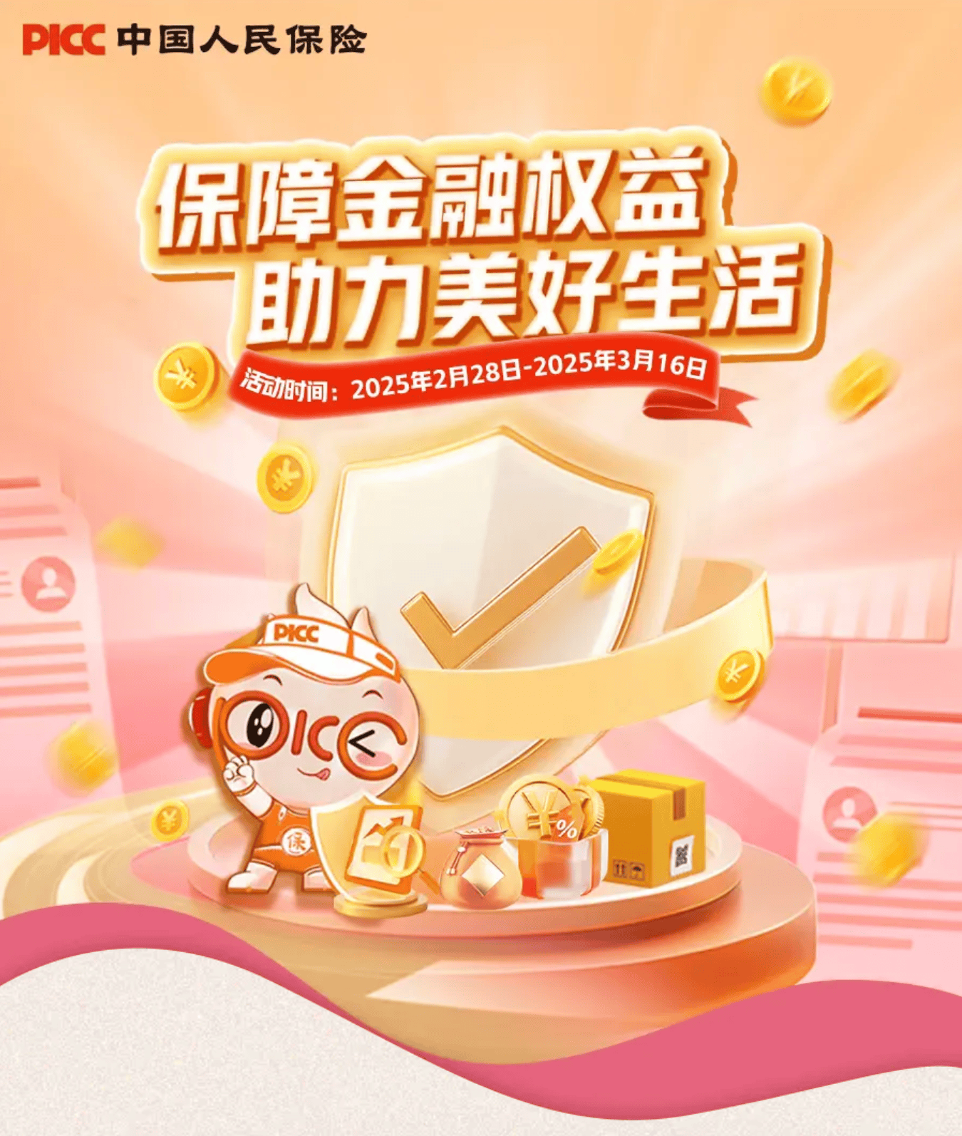 娱乐新闻行业竞争格局与发展前景分析2025_人保财险政银保 ,人保财险 