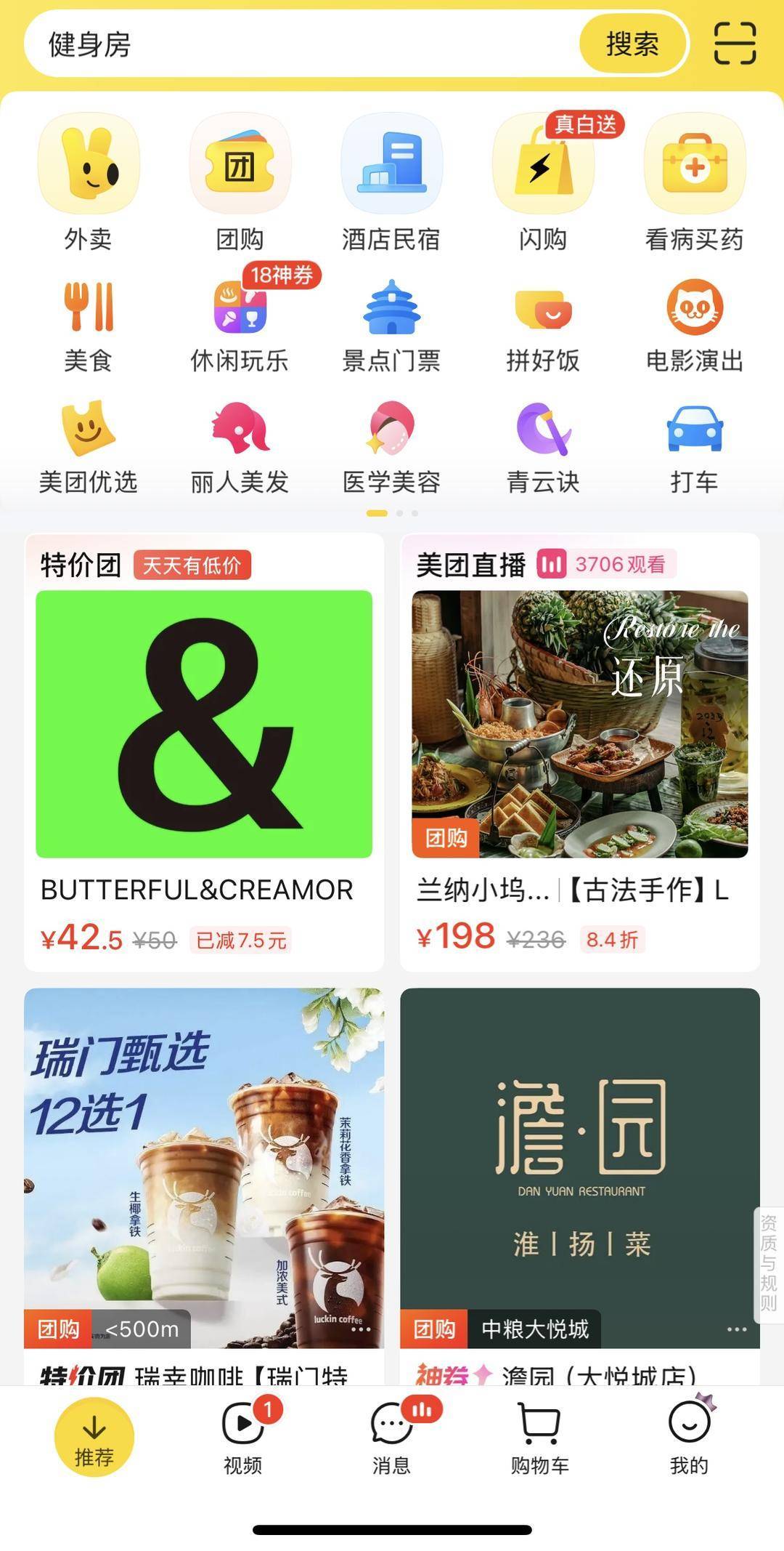 中石化易捷与美团闪购达成战略合作 加快拓展闪电仓“易捷速购”