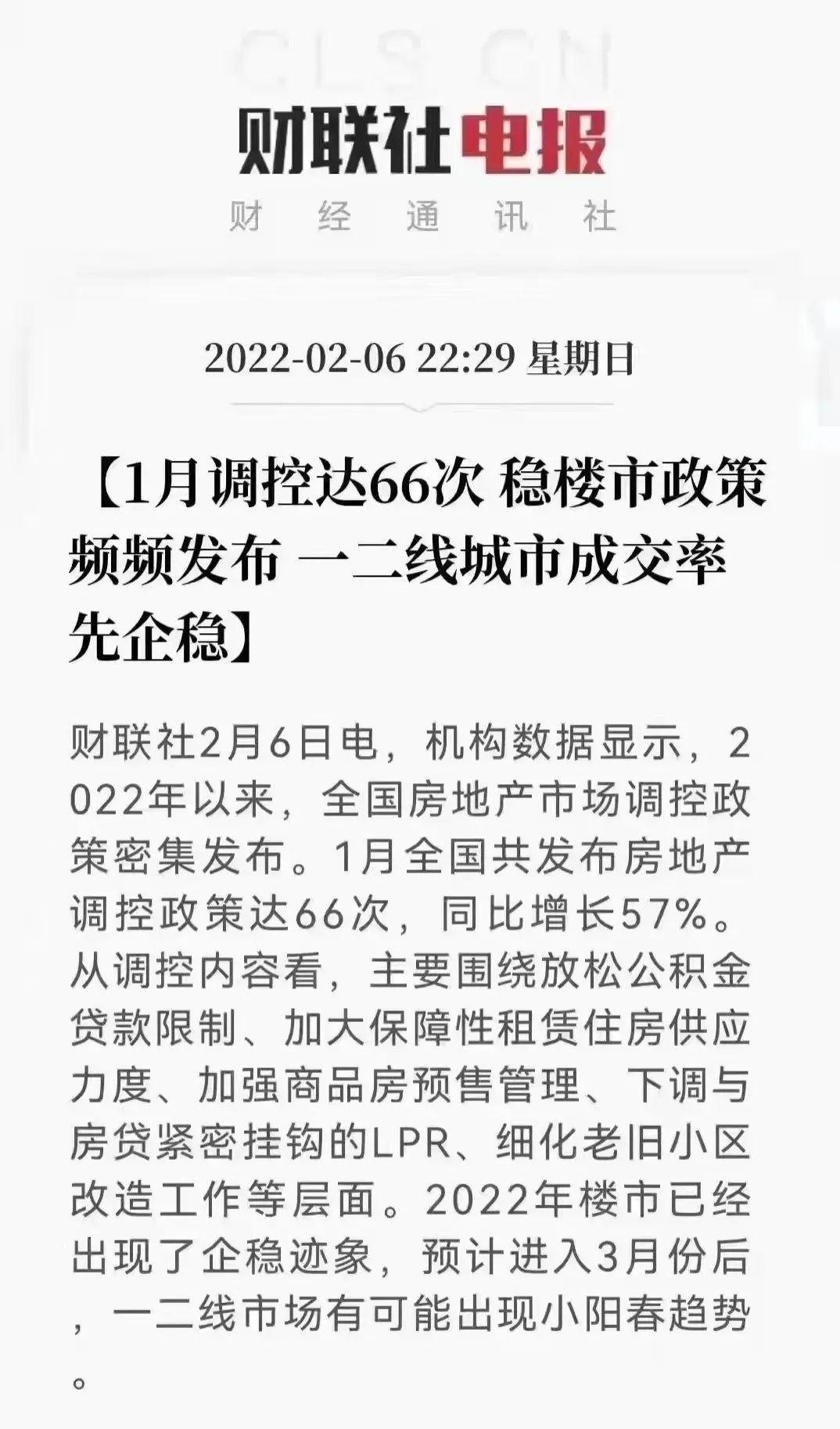 严跃进：球迷变购房客激活楼市库存